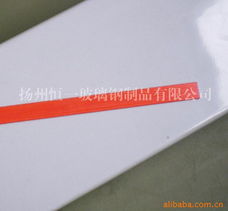 揚州恒一玻璃鋼制品特種建材產品列表